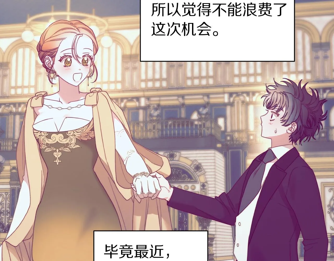 第99话 自以为是 第49页