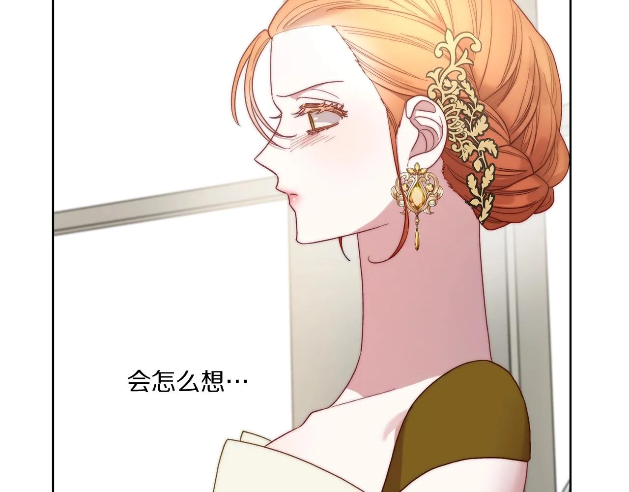 第99话 自以为是 第55页