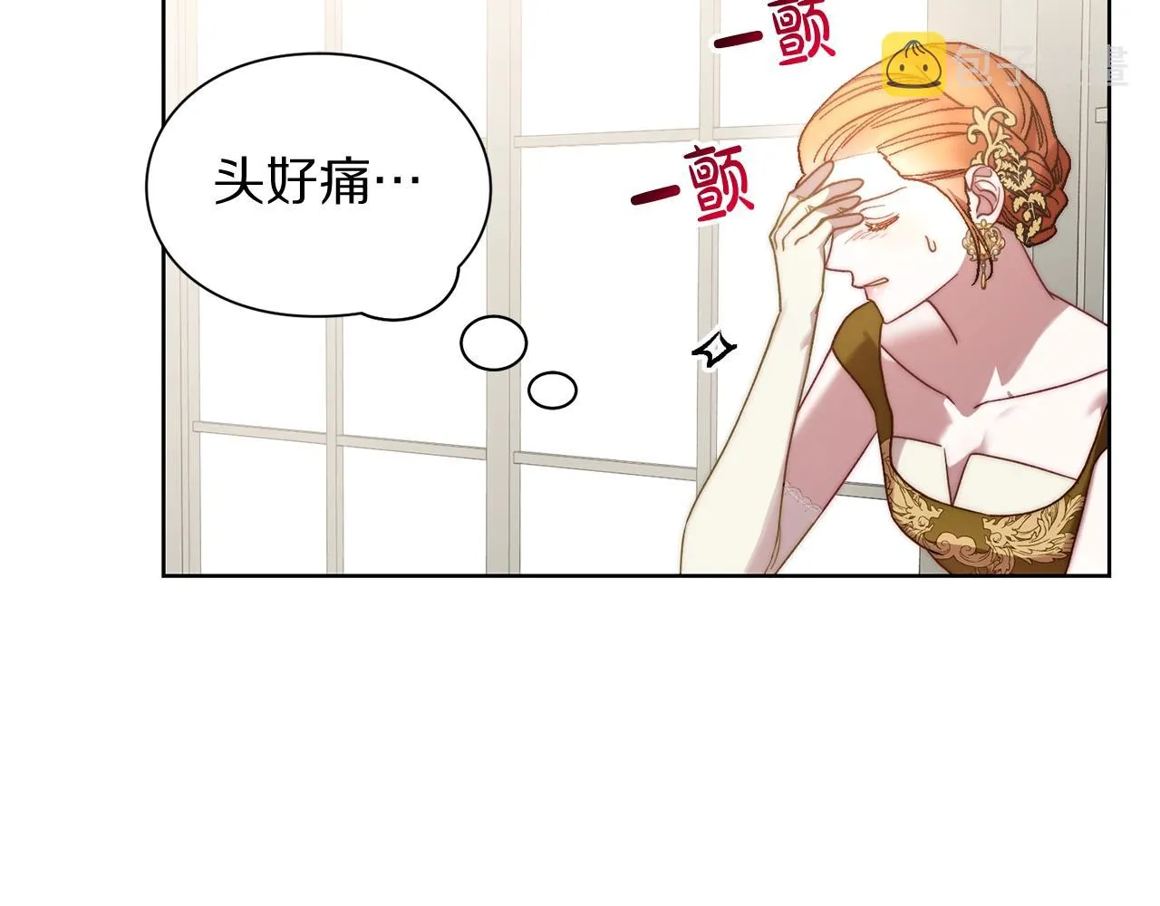 第99话 自以为是 第60页