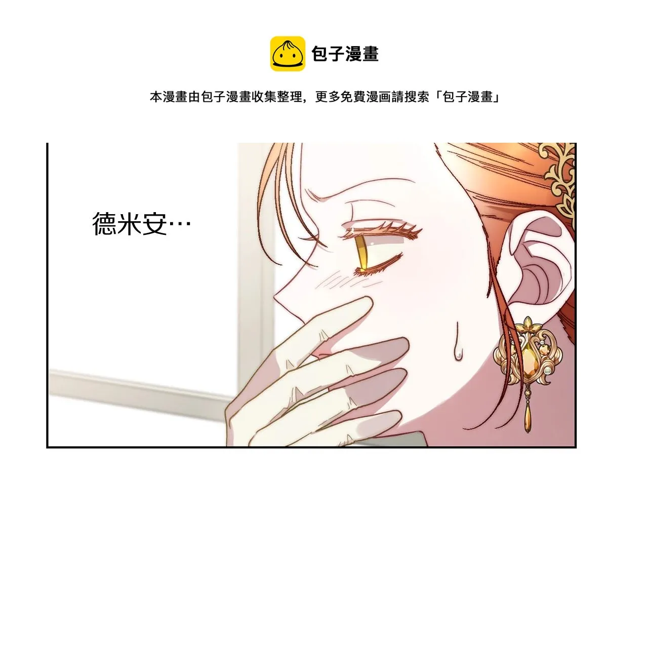 第99话 自以为是 第62页