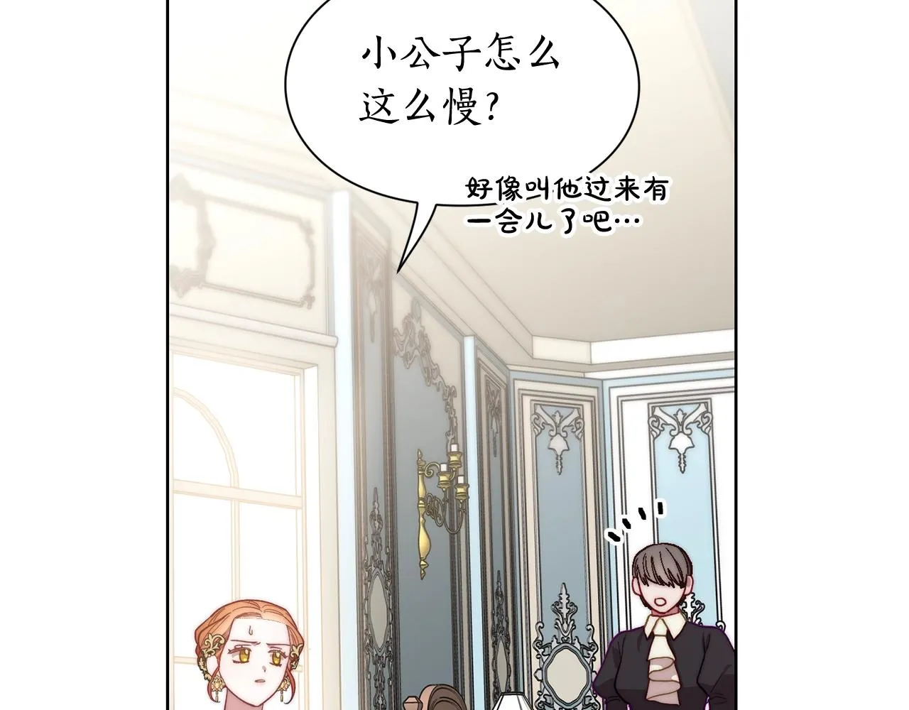 第99话 自以为是 第64页