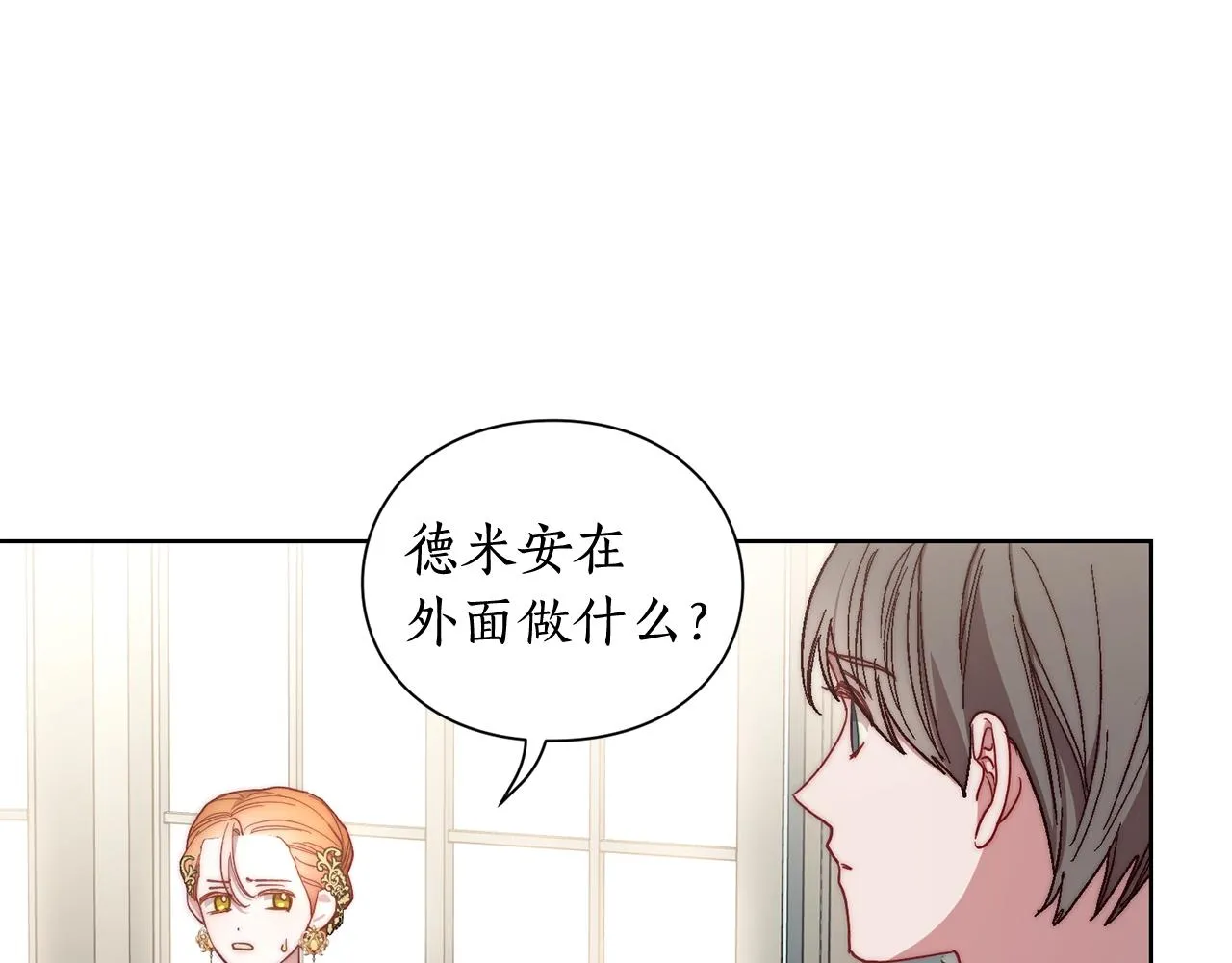第99话 自以为是 第68页