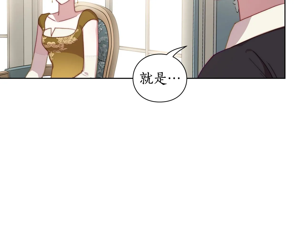 第99话 自以为是 第69页