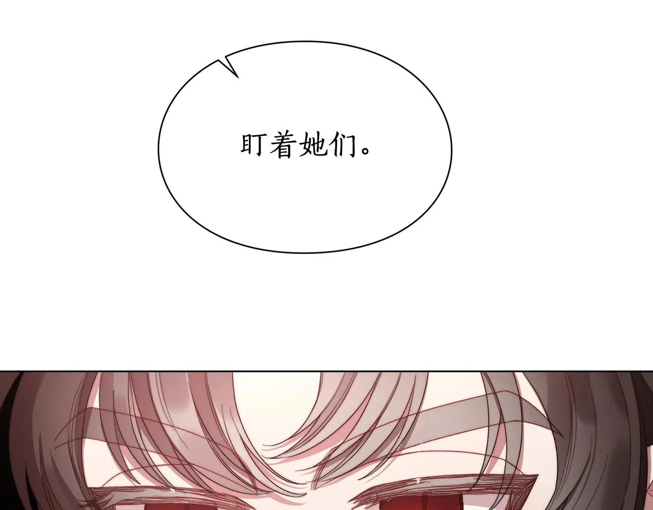 第99话 自以为是 第70页