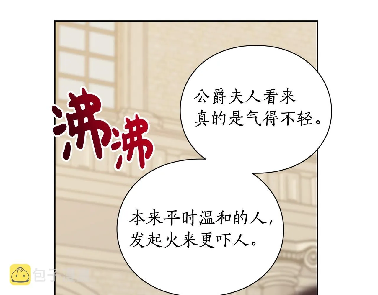 第99话 自以为是 第75页