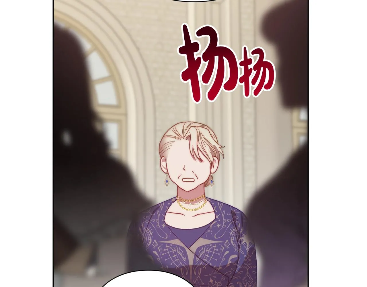 第99话 自以为是 第76页