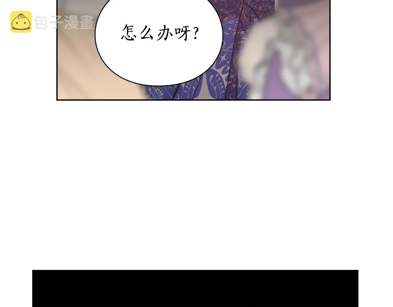 第99话 自以为是 第77页