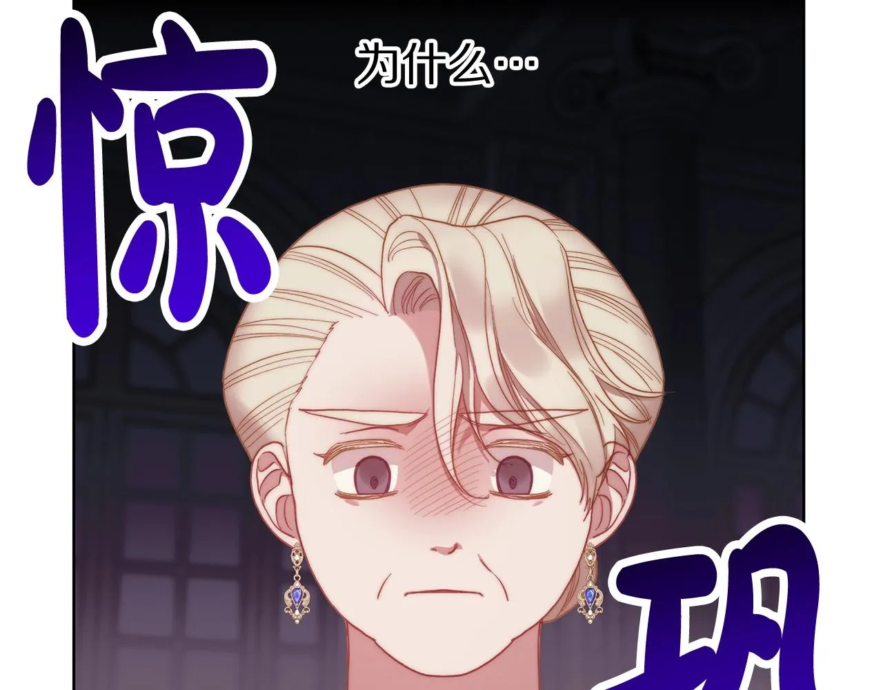 第99话 自以为是 第78页