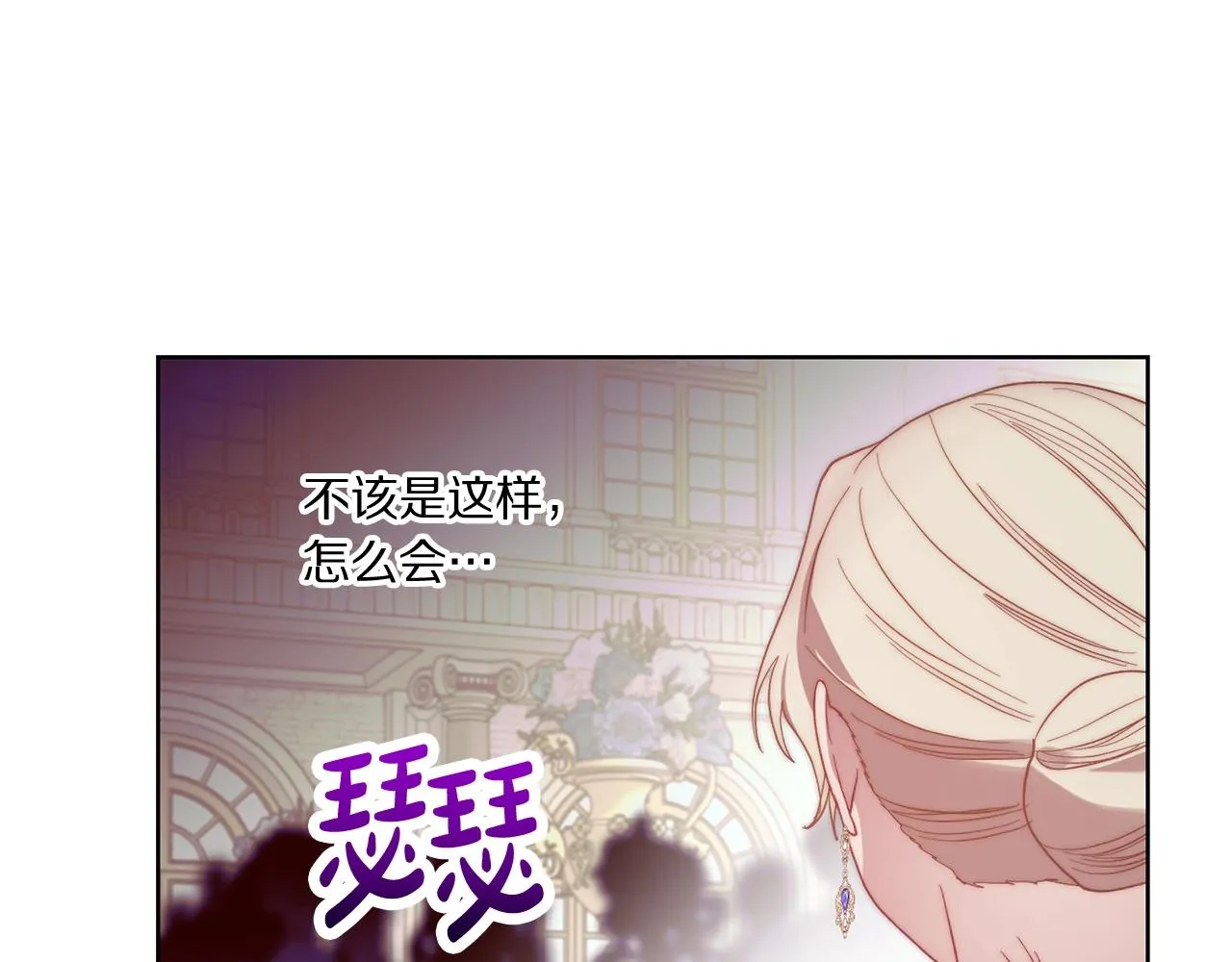 第99话 自以为是 第80页