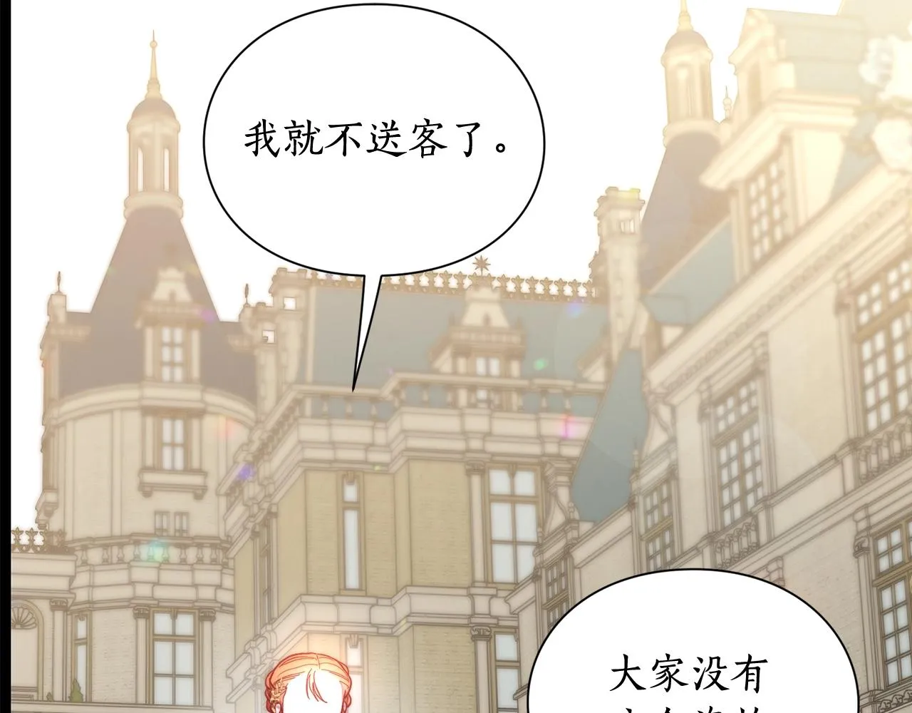 第99话 自以为是 第84页
