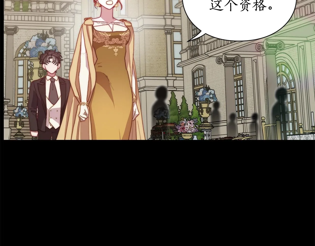第99话 自以为是 第85页