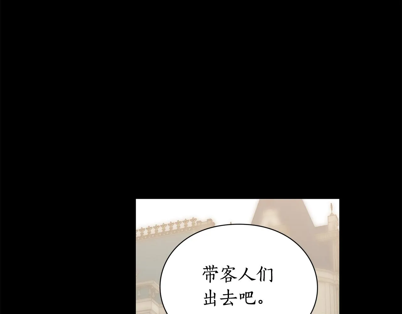 第99话 自以为是 第86页