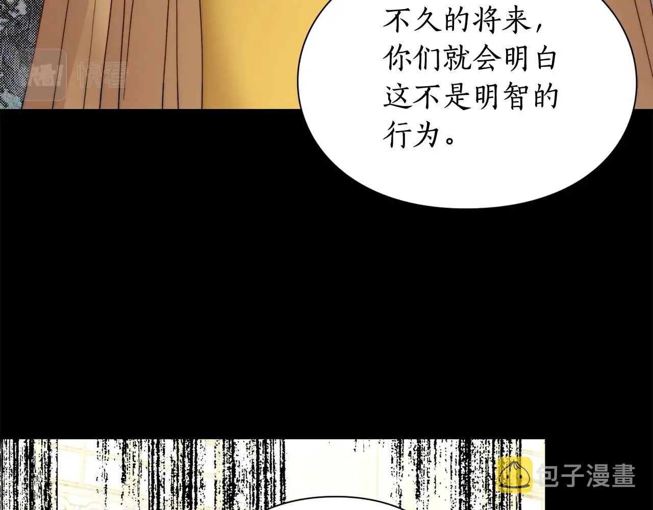 第99话 自以为是 第92页