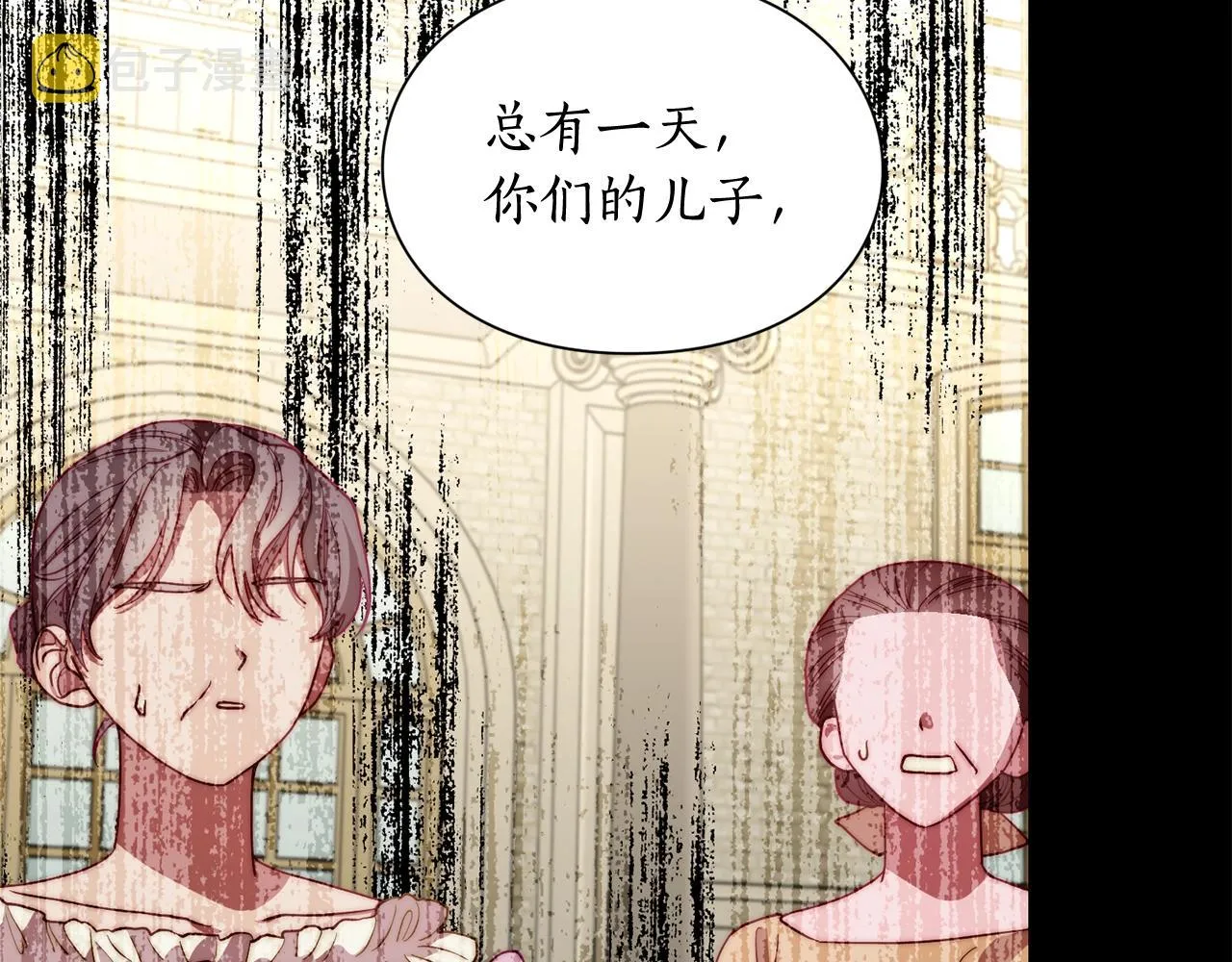 第99话 自以为是 第93页
