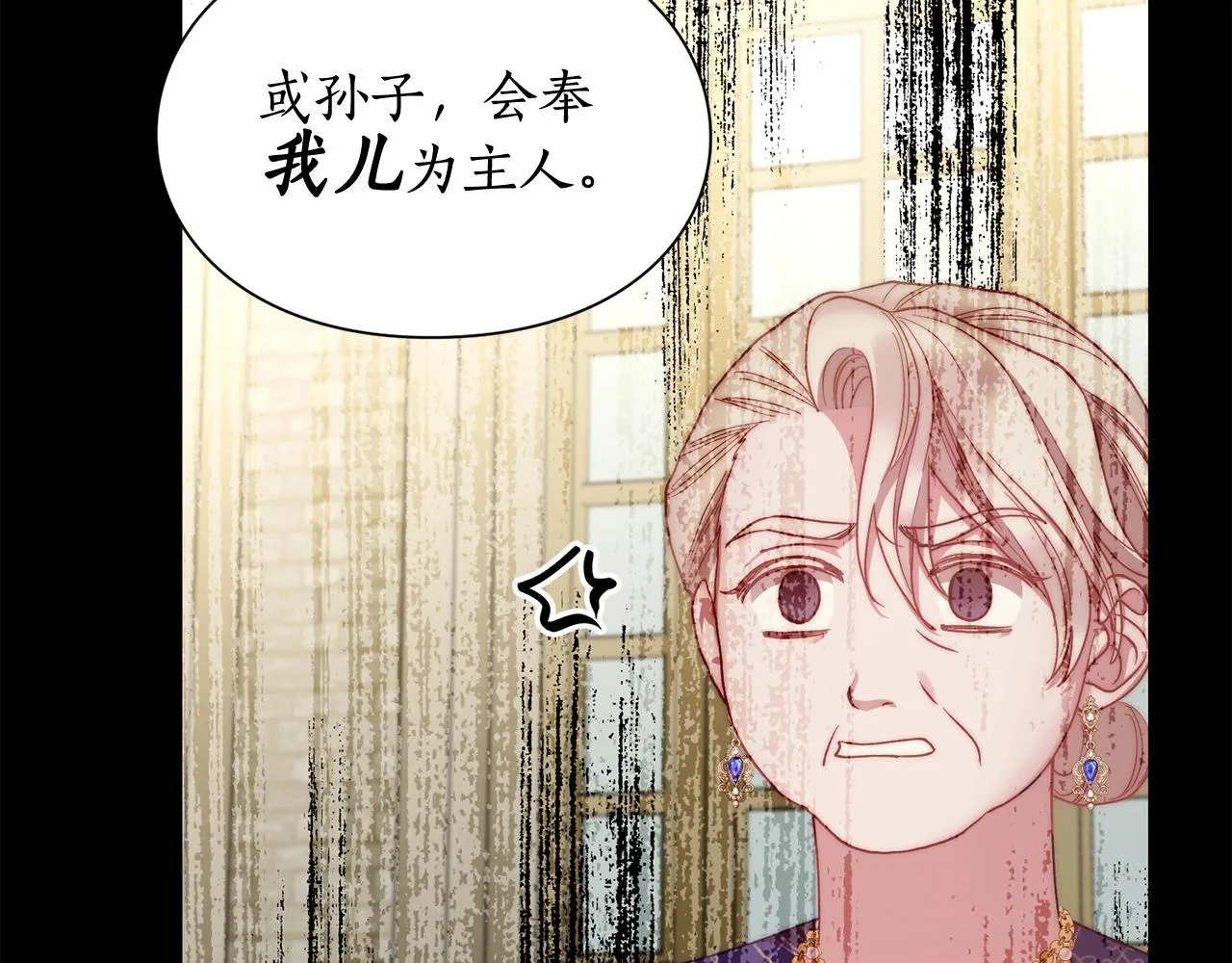 第99话 自以为是 第95页