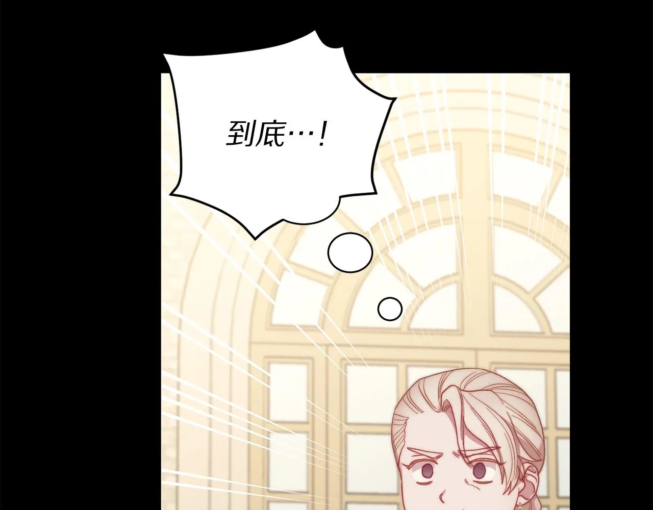 第99话 自以为是 第100页