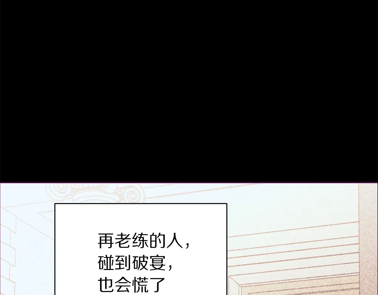 第99话 自以为是 第102页