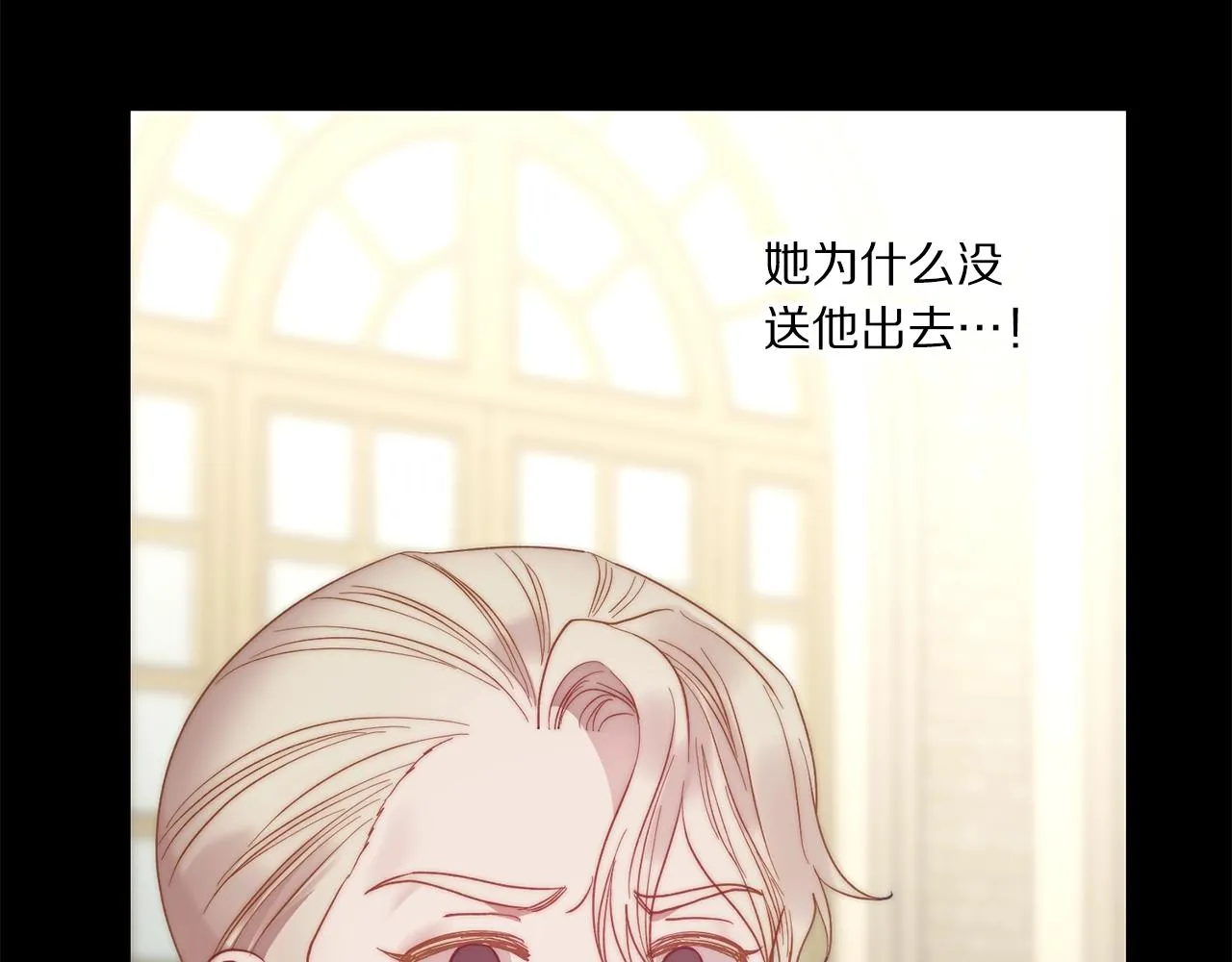 第99话 自以为是 第106页