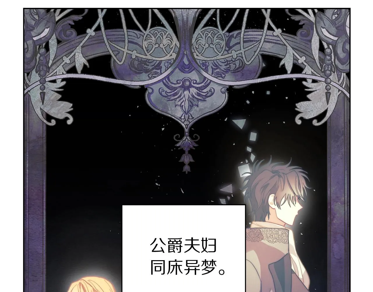 第99话 自以为是 第113页