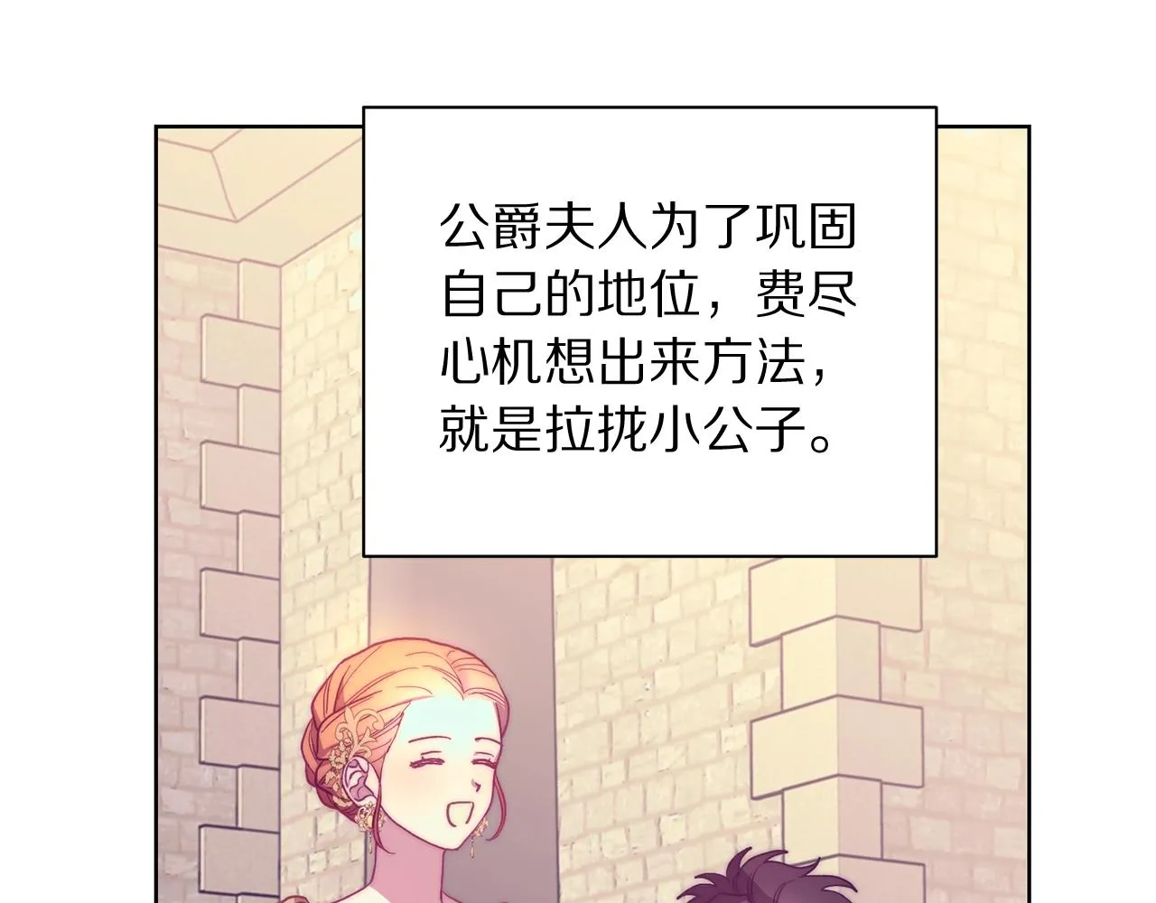 第99话 自以为是 第115页