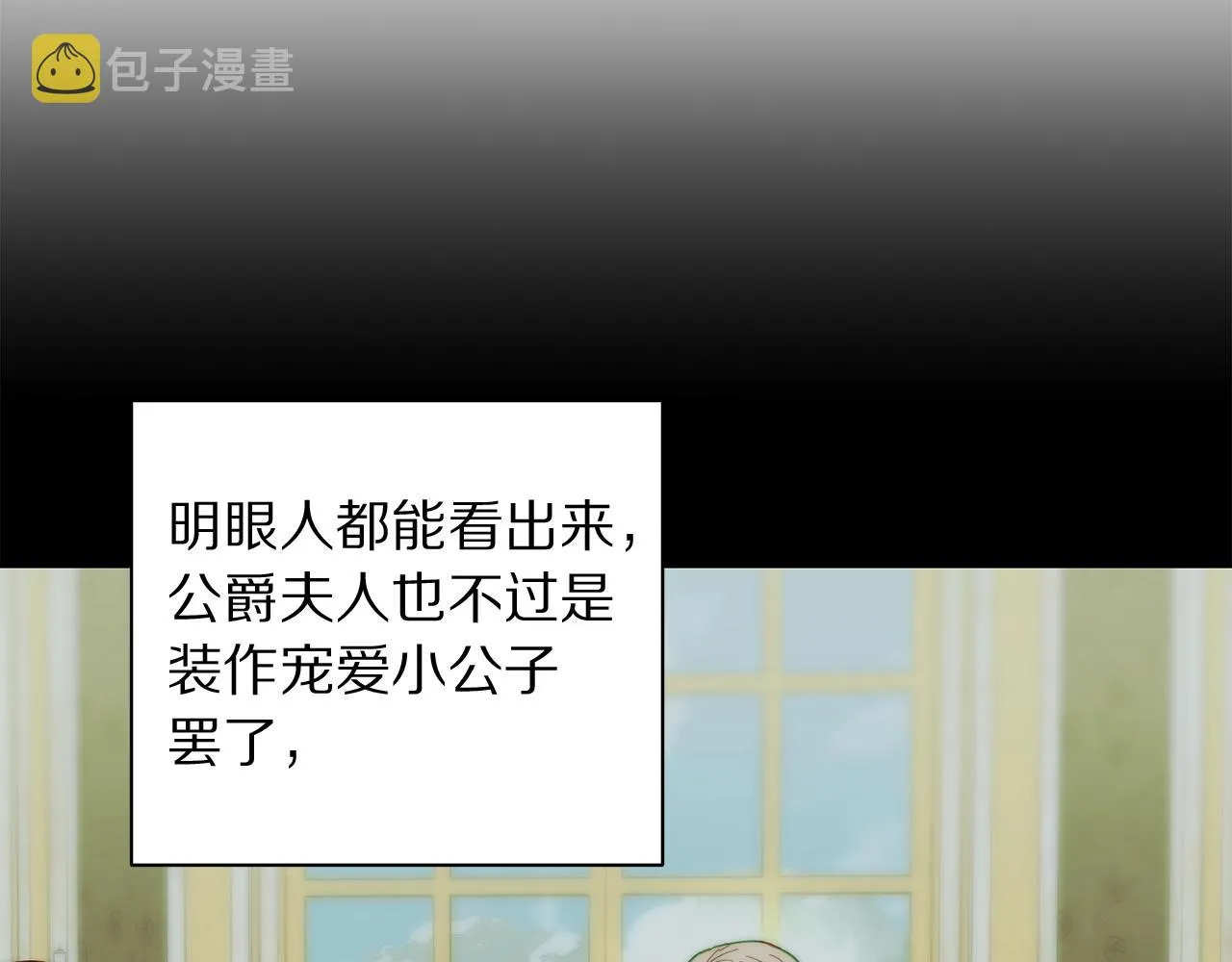 第99话 自以为是 第117页