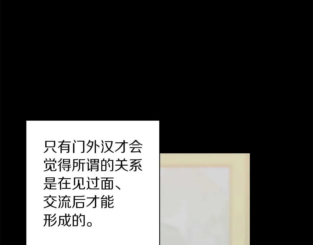 第99话 自以为是 第120页