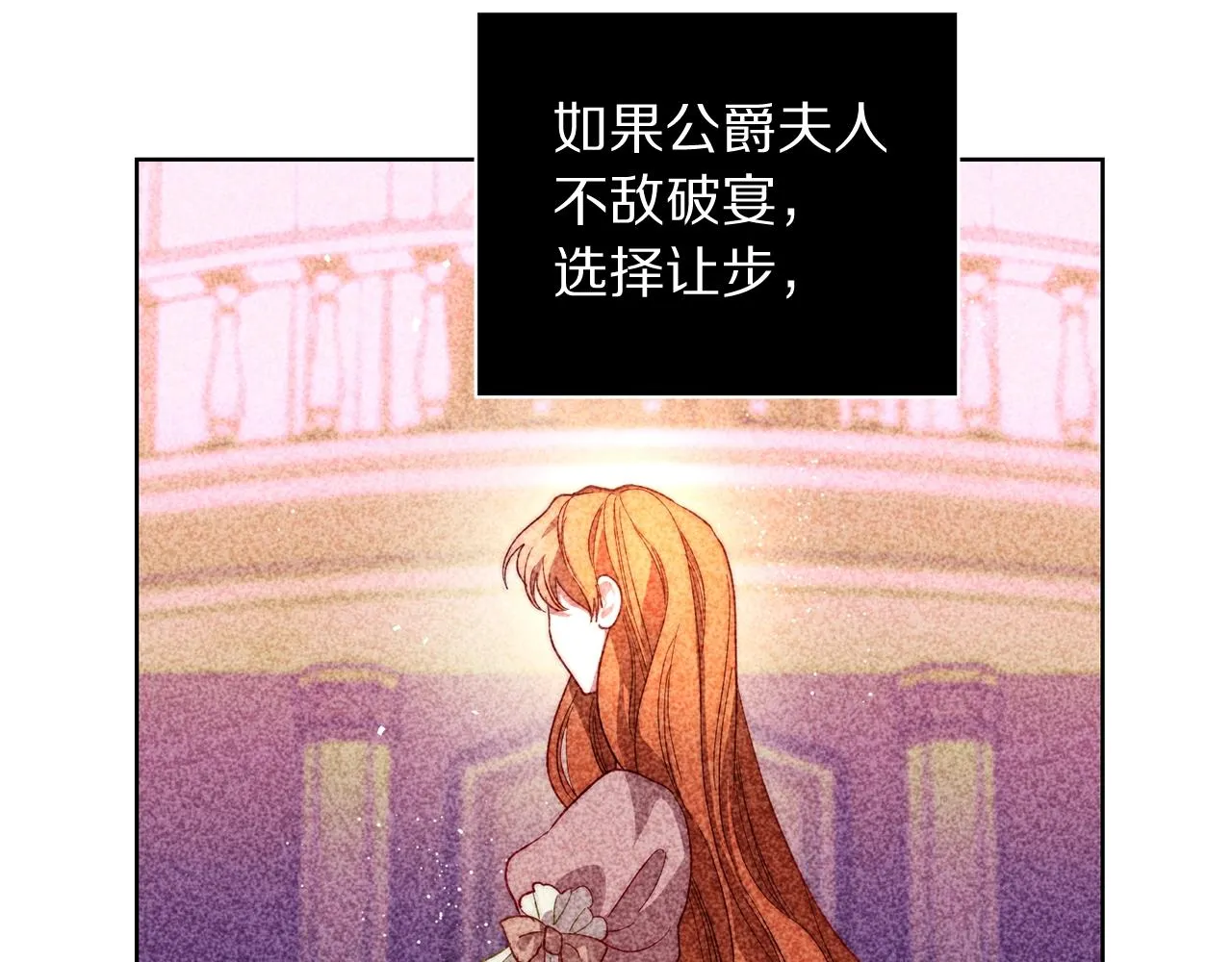 第99话 自以为是 第123页