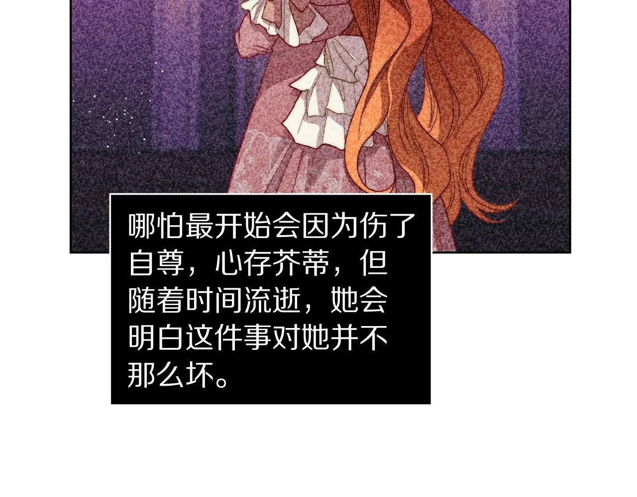 第99话 自以为是 第124页