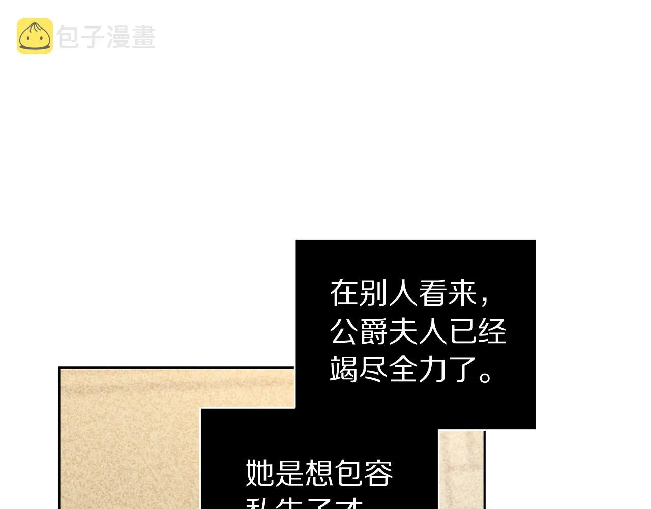 第99话 自以为是 第125页