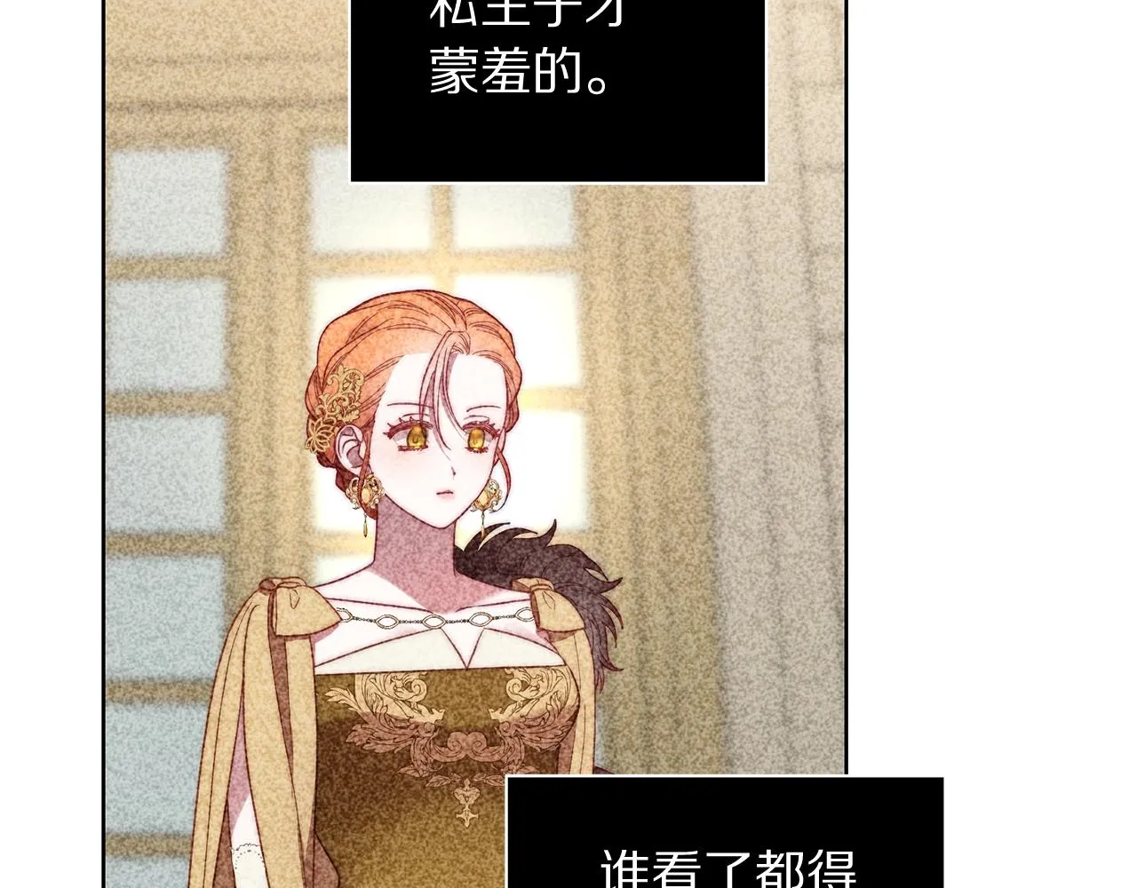 第99话 自以为是 第126页