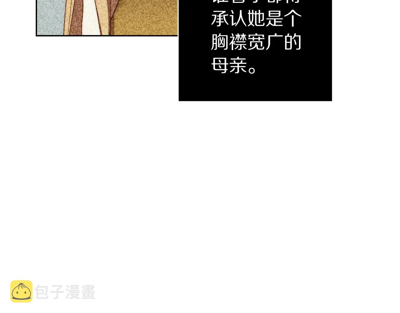 第99话 自以为是 第127页