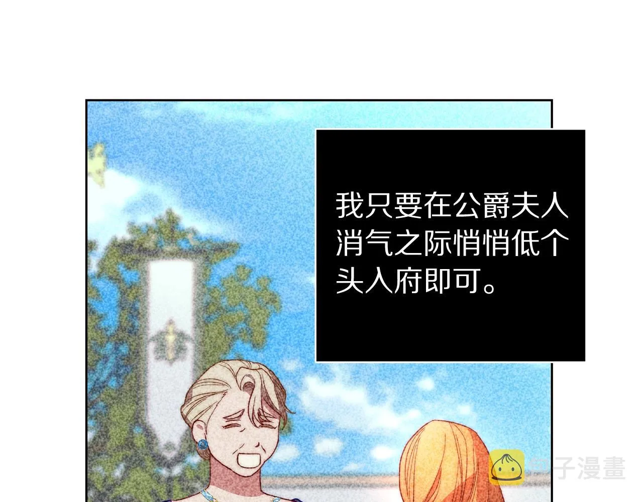 第99话 自以为是 第128页