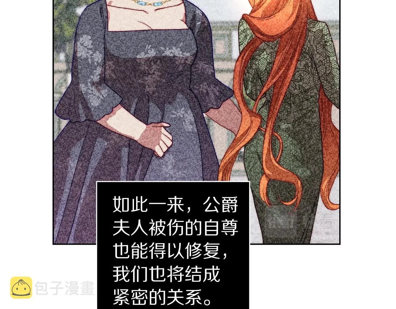 第99话 自以为是 第129页