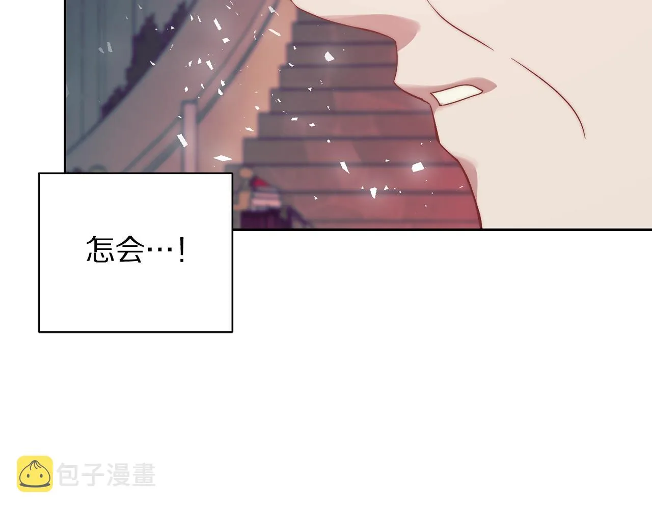 第99话 自以为是 第132页
