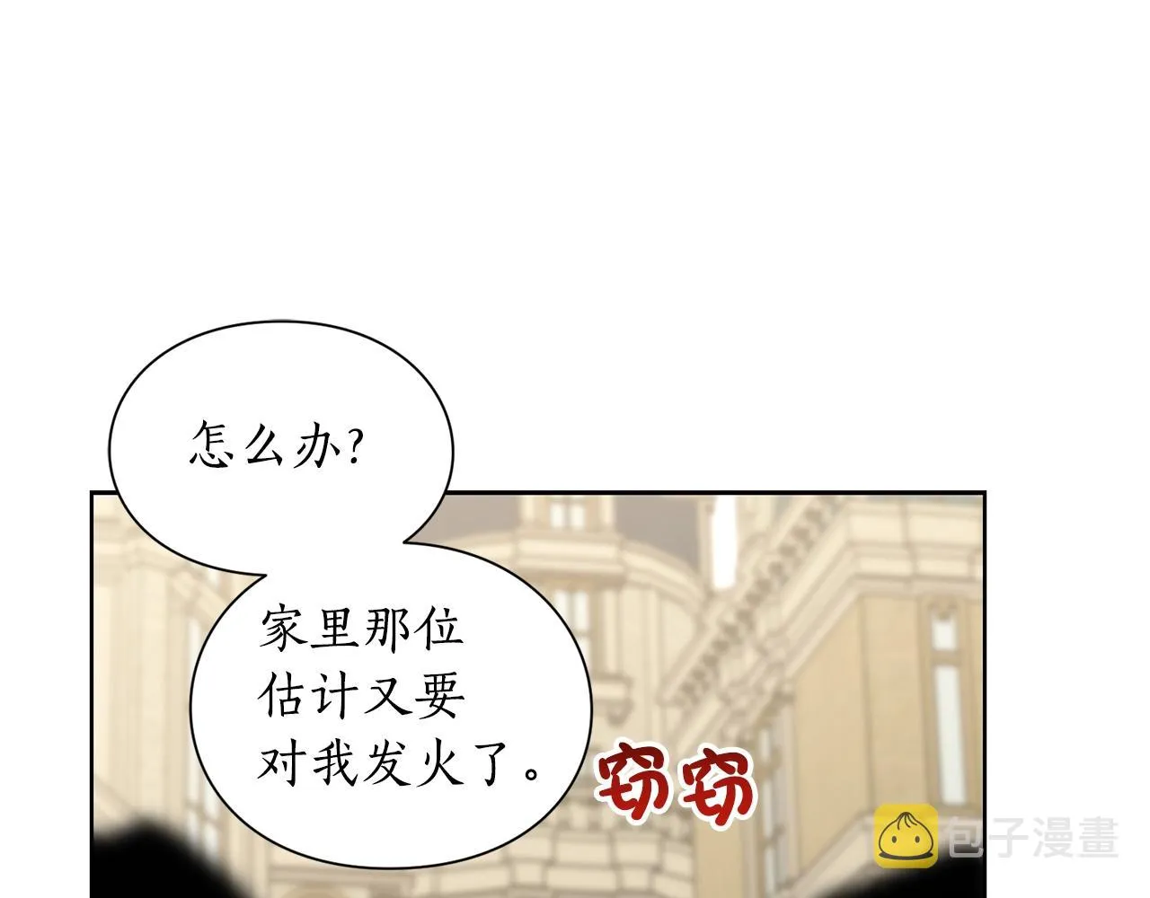 第99话 自以为是 第134页