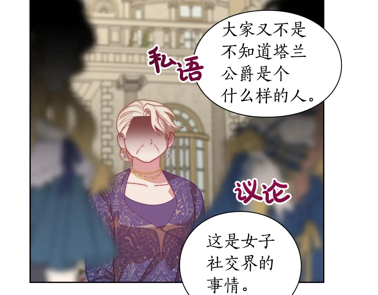 第99话 自以为是 第135页