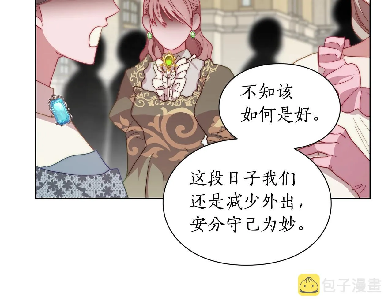 第99话 自以为是 第138页
