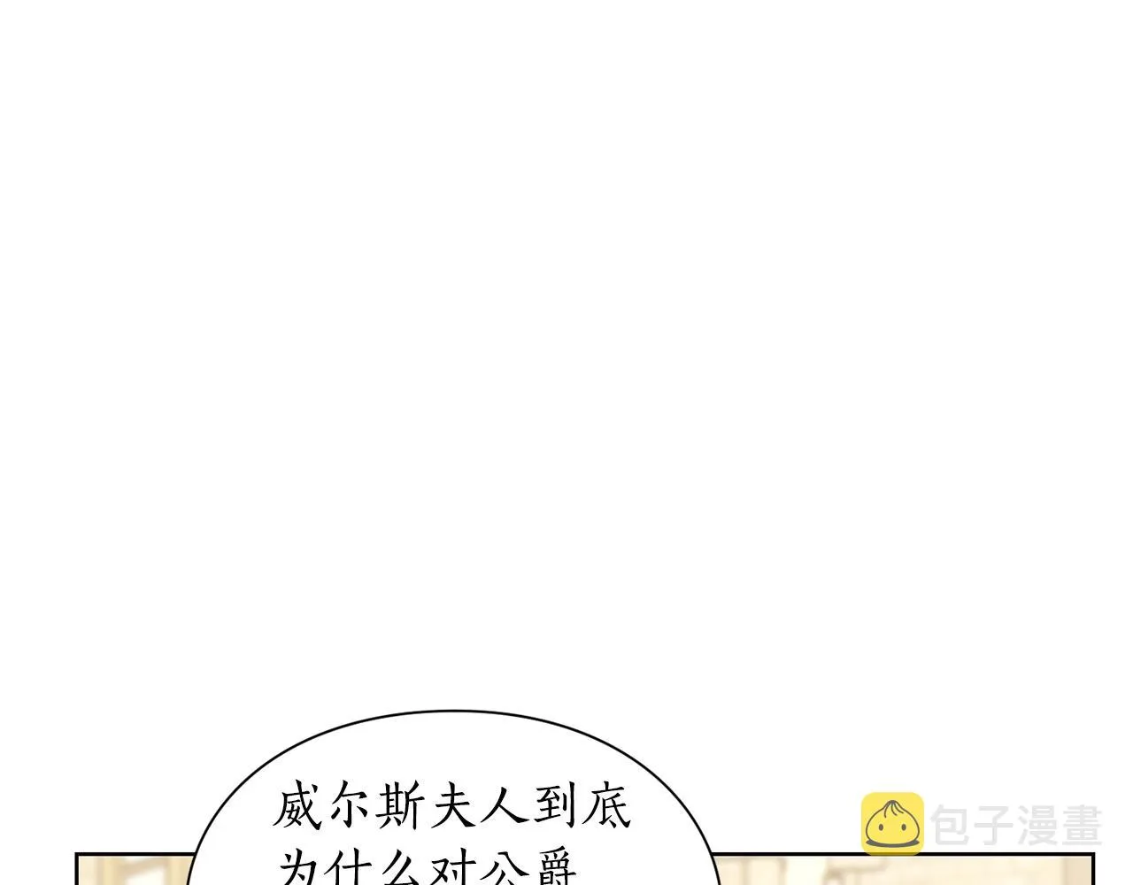 第99话 自以为是 第139页