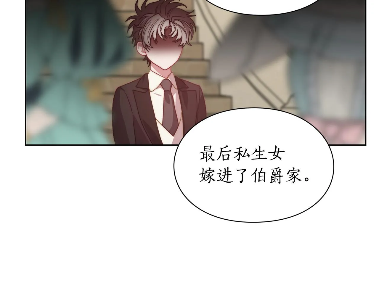 第99话 自以为是 第141页