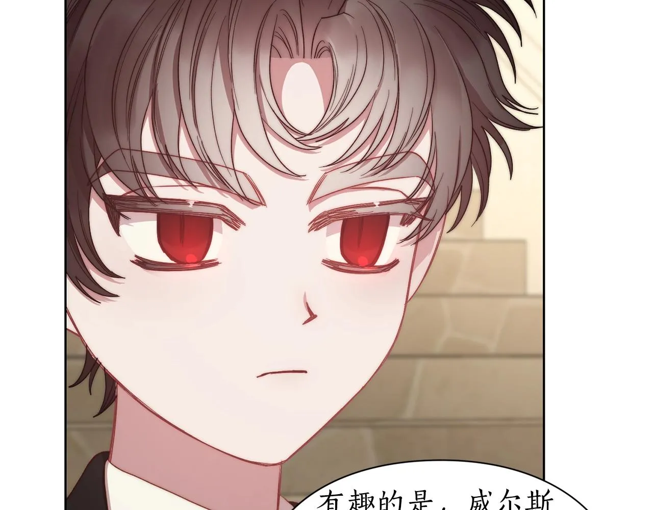 第99话 自以为是 第143页