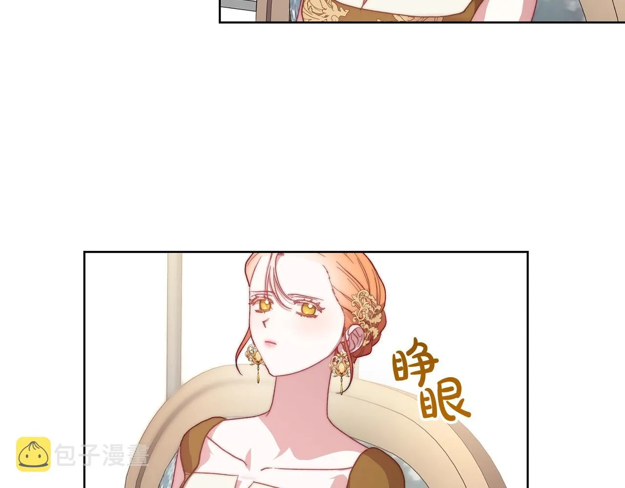 第99话 自以为是 第150页