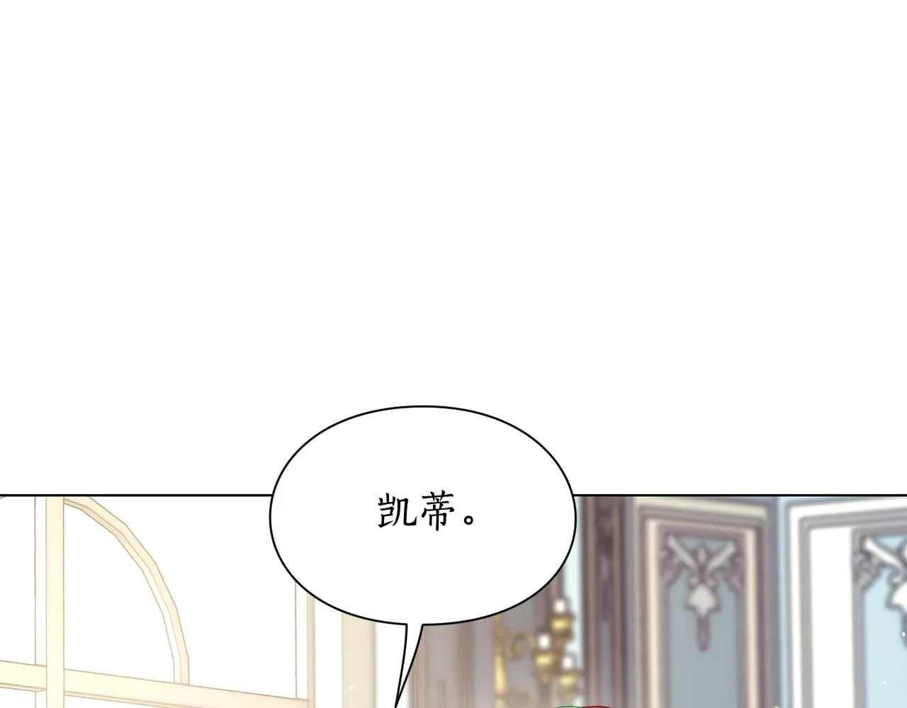 第99话 自以为是 第154页