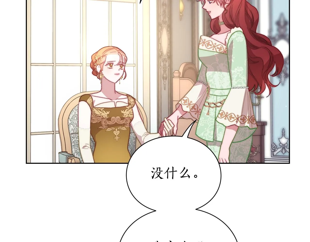 第99话 自以为是 第158页