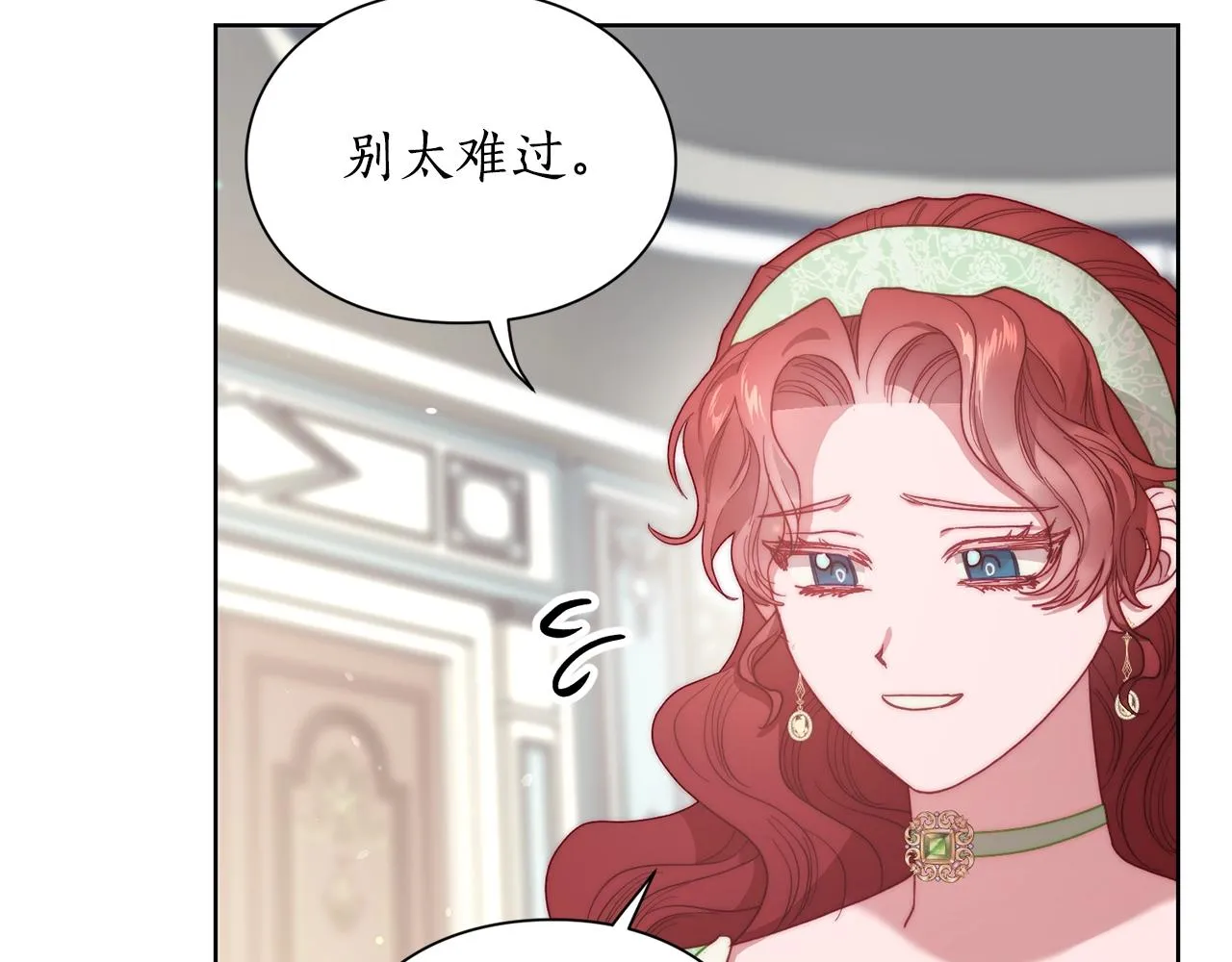 第99话 自以为是 第160页