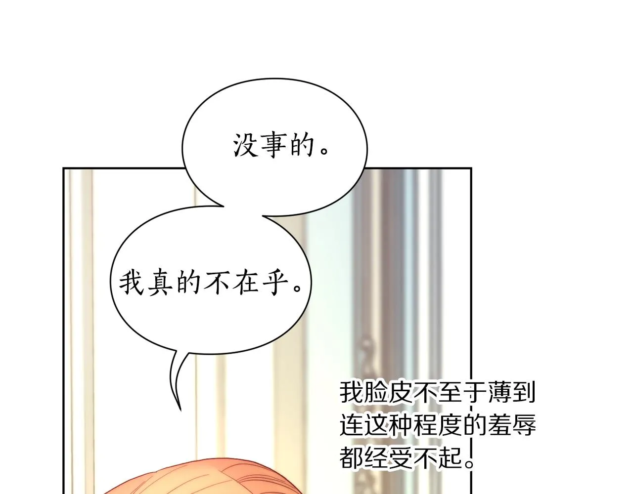 第99话 自以为是 第162页