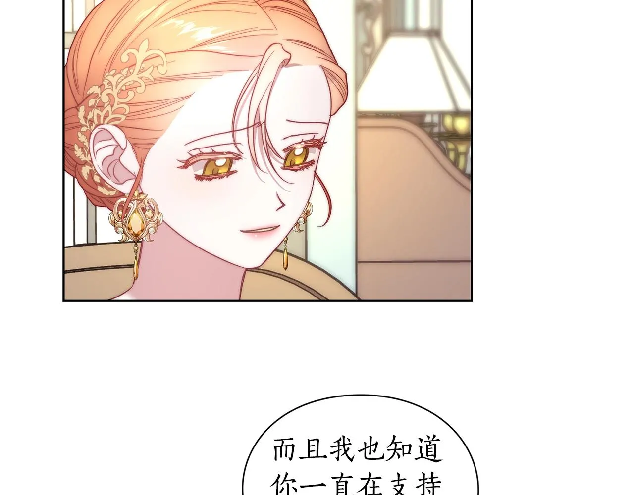 第99话 自以为是 第163页