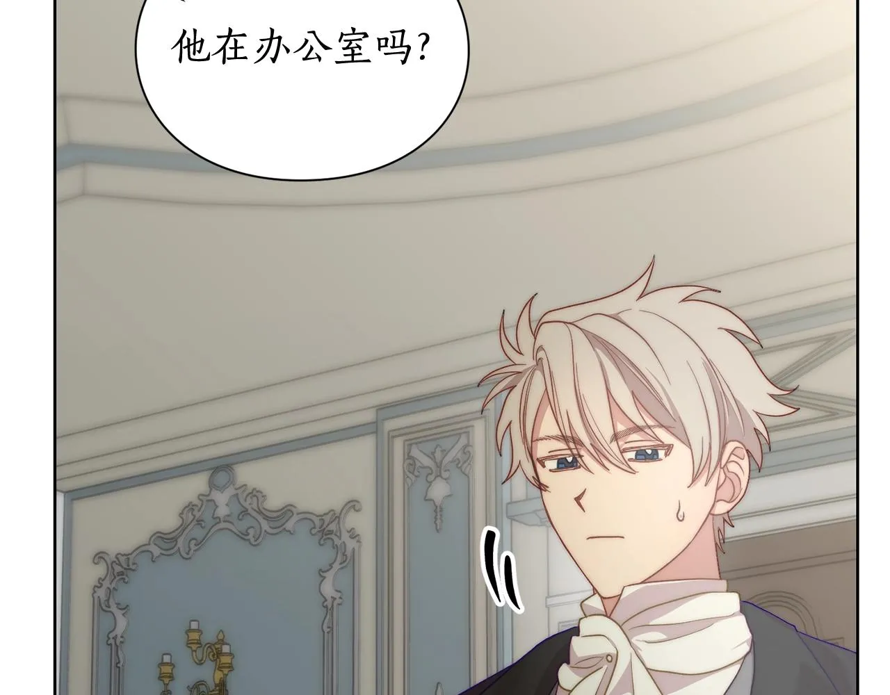 第99话 自以为是 第169页