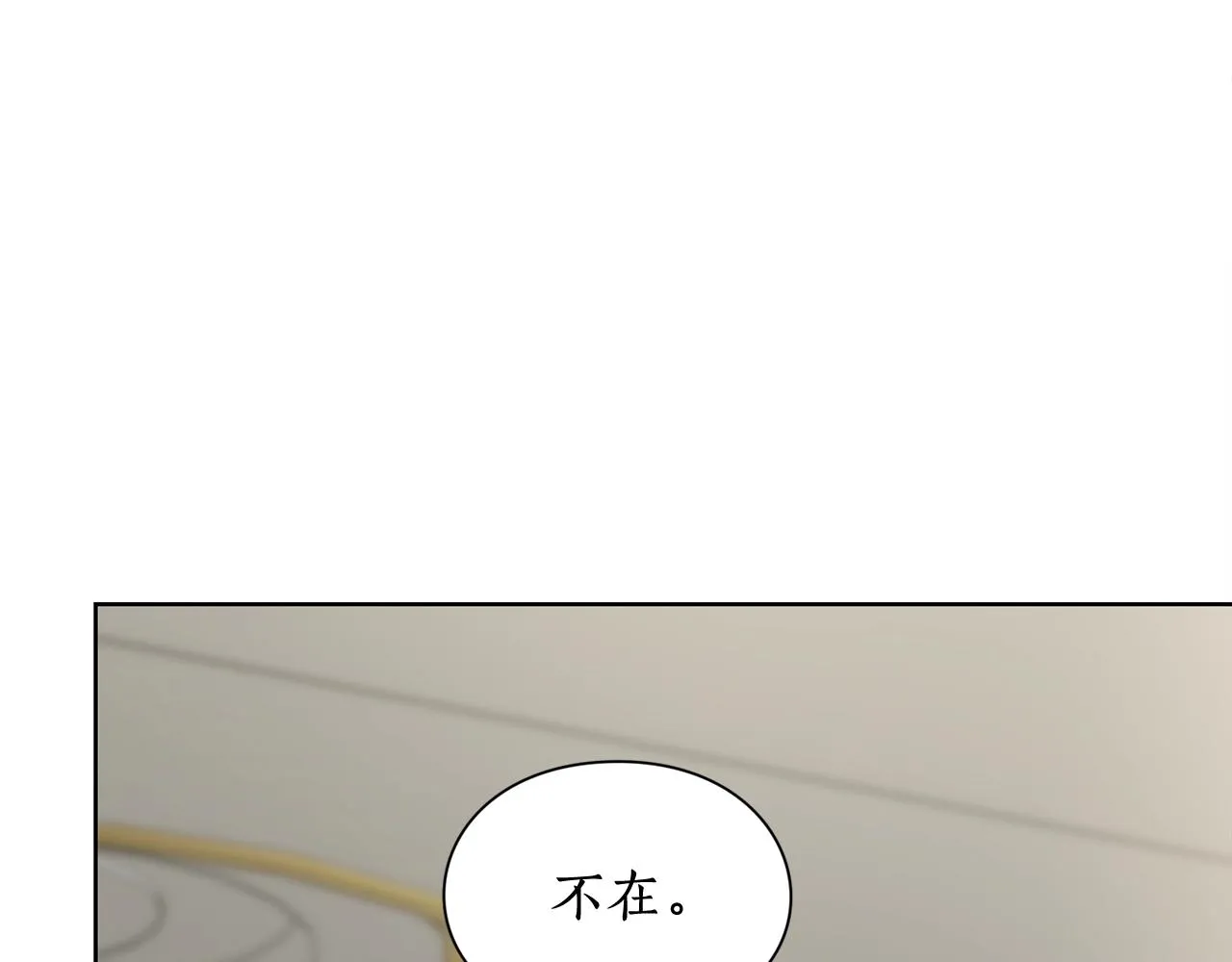 第99话 自以为是 第171页