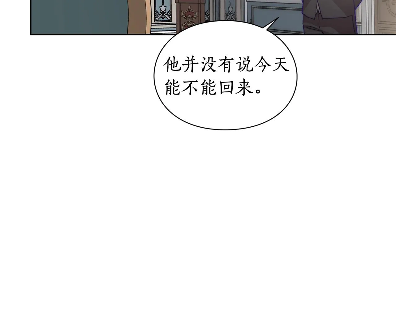 第99话 自以为是 第173页