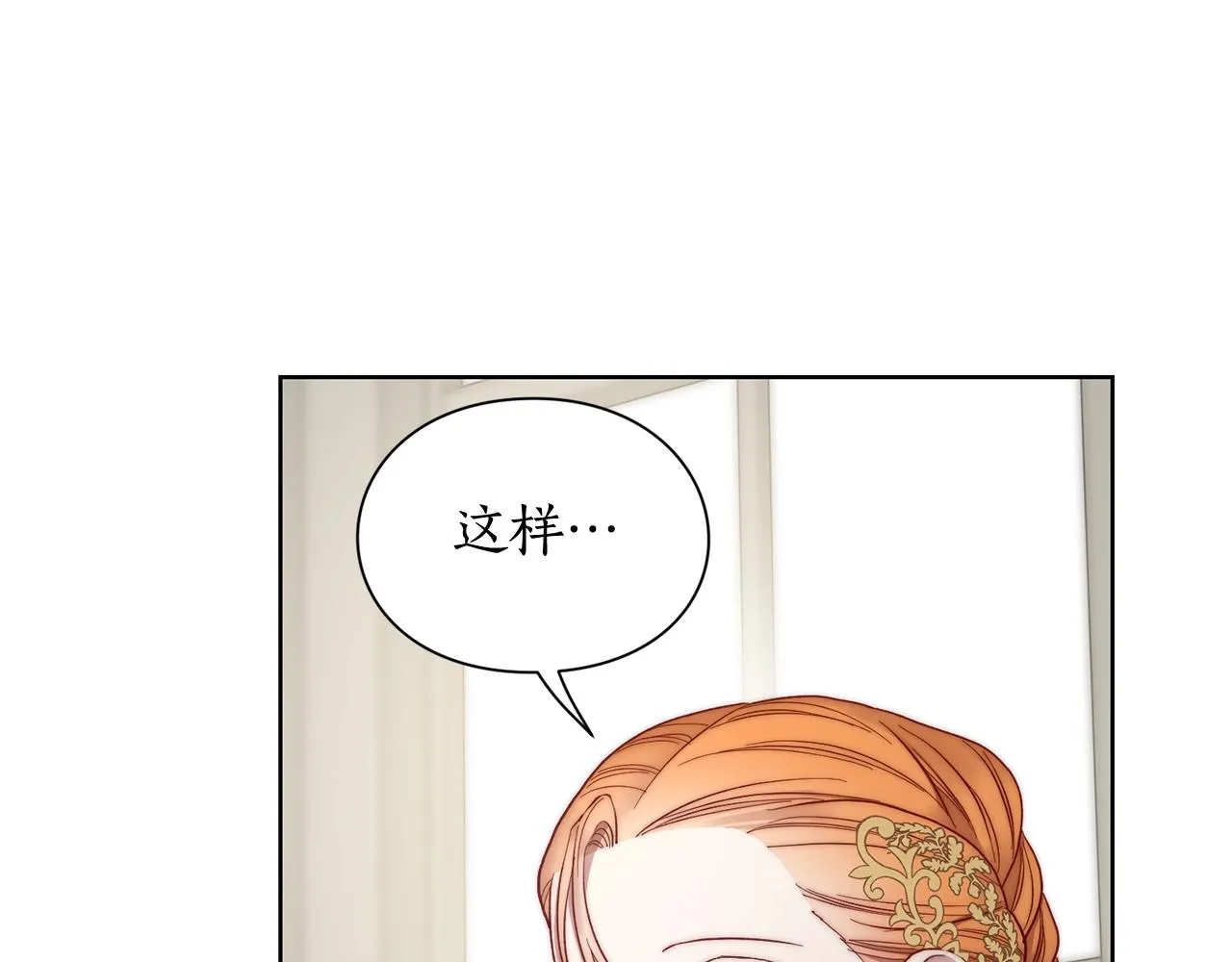 第99话 自以为是 第174页